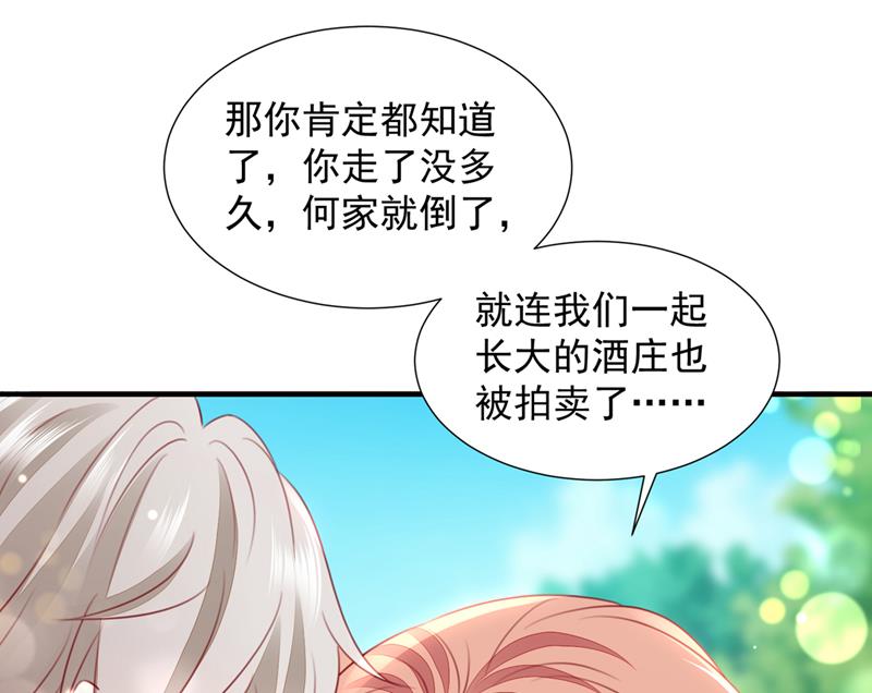 她在抱着别的男人？61