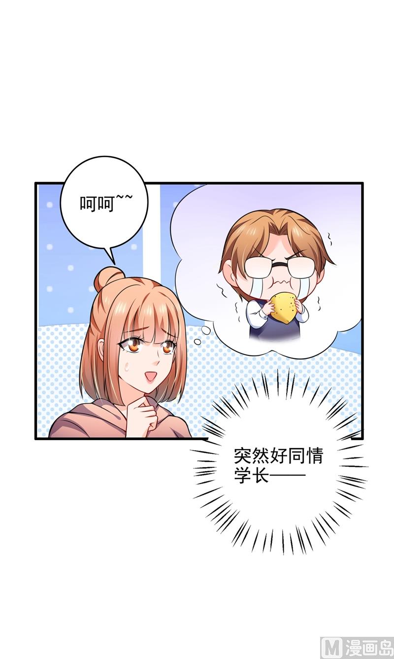 第578话 如何绑住吃货的心65