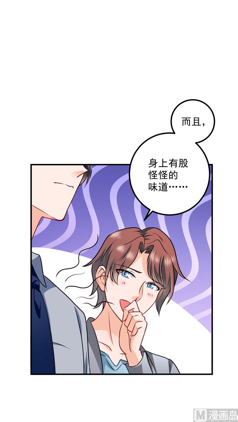 第574话 最怕空气突然安静60