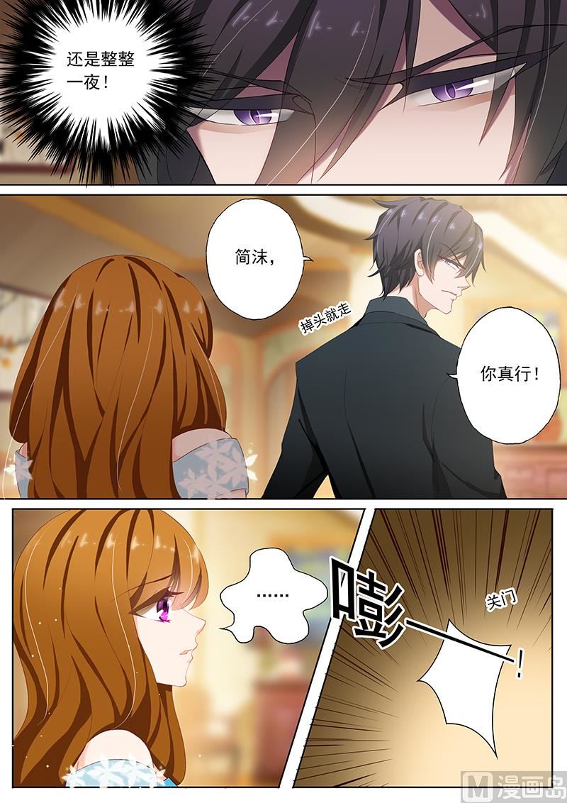 第082话 他等了一天0