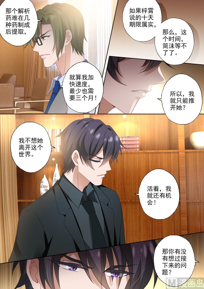 第399话 最坏的结果4