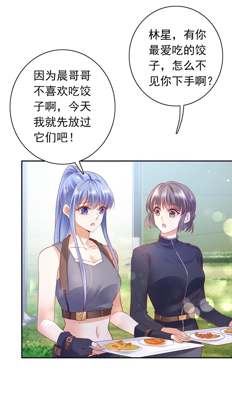 他们的关系不一般…43
