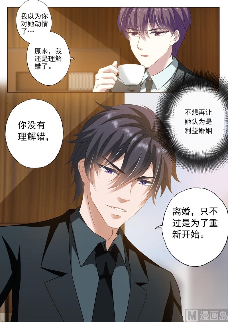 第259话 为了重新开始4