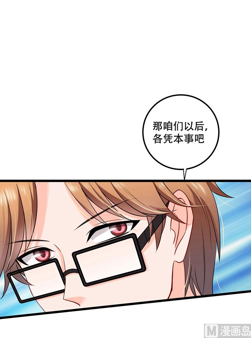 第577话 是我的，谁也抢不走22