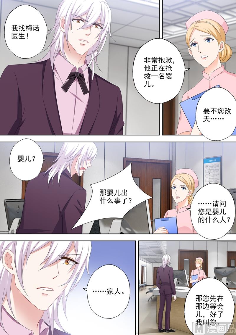 第508话 老公帅，儿子酷！6