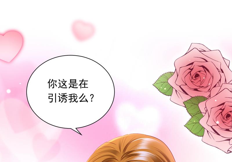你是在引诱我吗？44