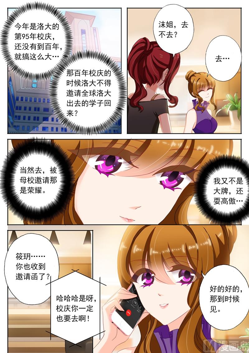第117话 洛大校庆4