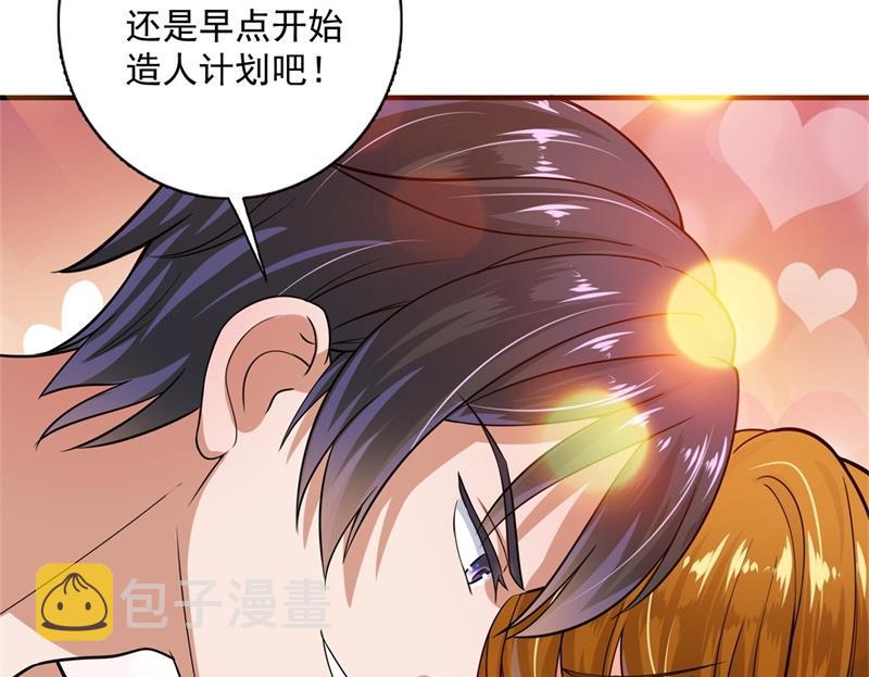 番外 迎接新生命18