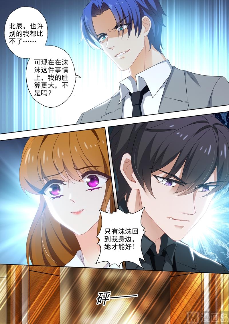 第395话 我绝不离开顾北辰！3