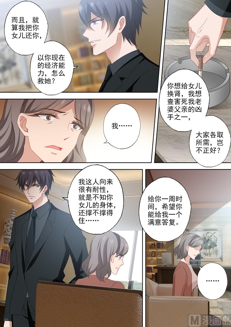第528话 苏醒的小琰2