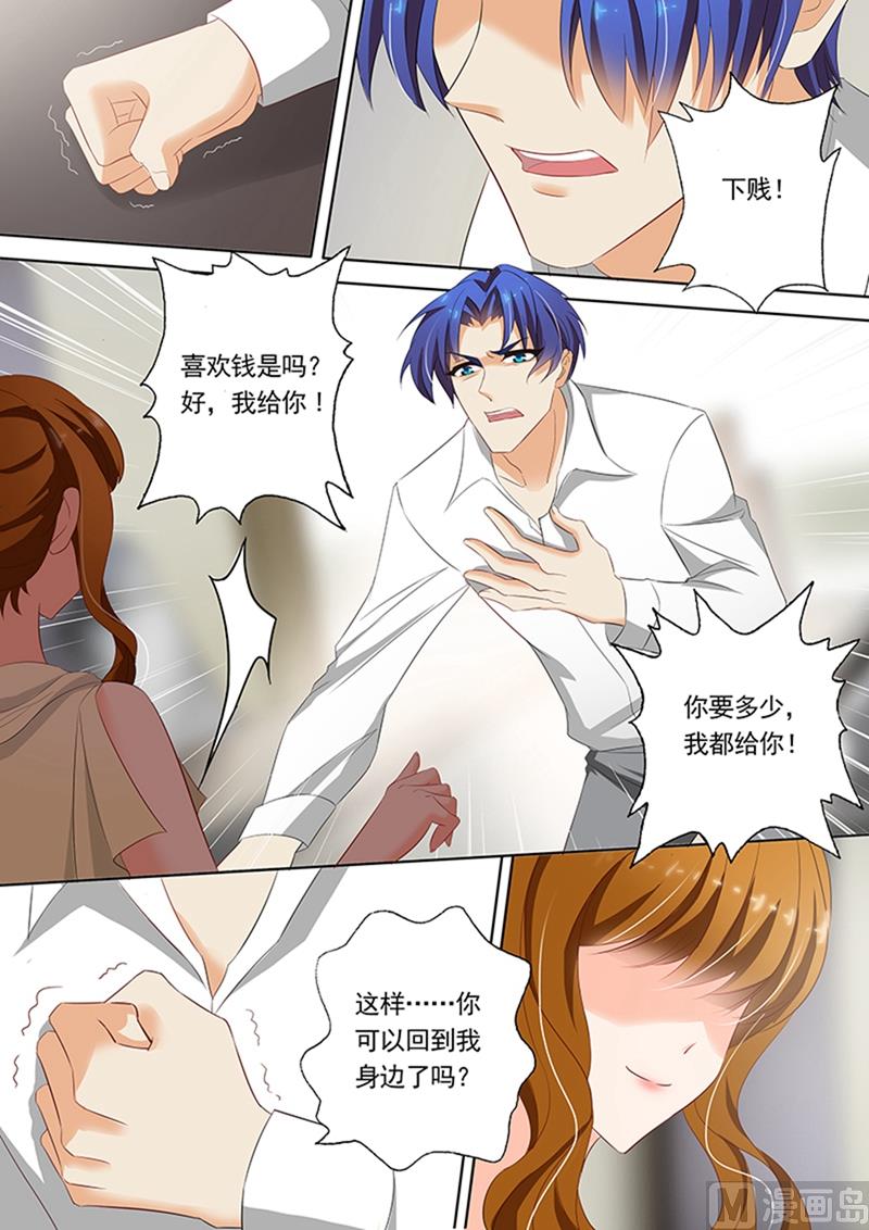 第051话 争吵6