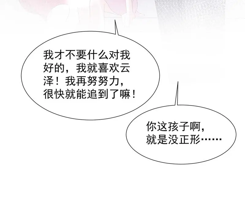 厉云泽，我给你机会58