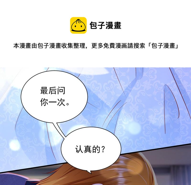 让我成为你的女人42