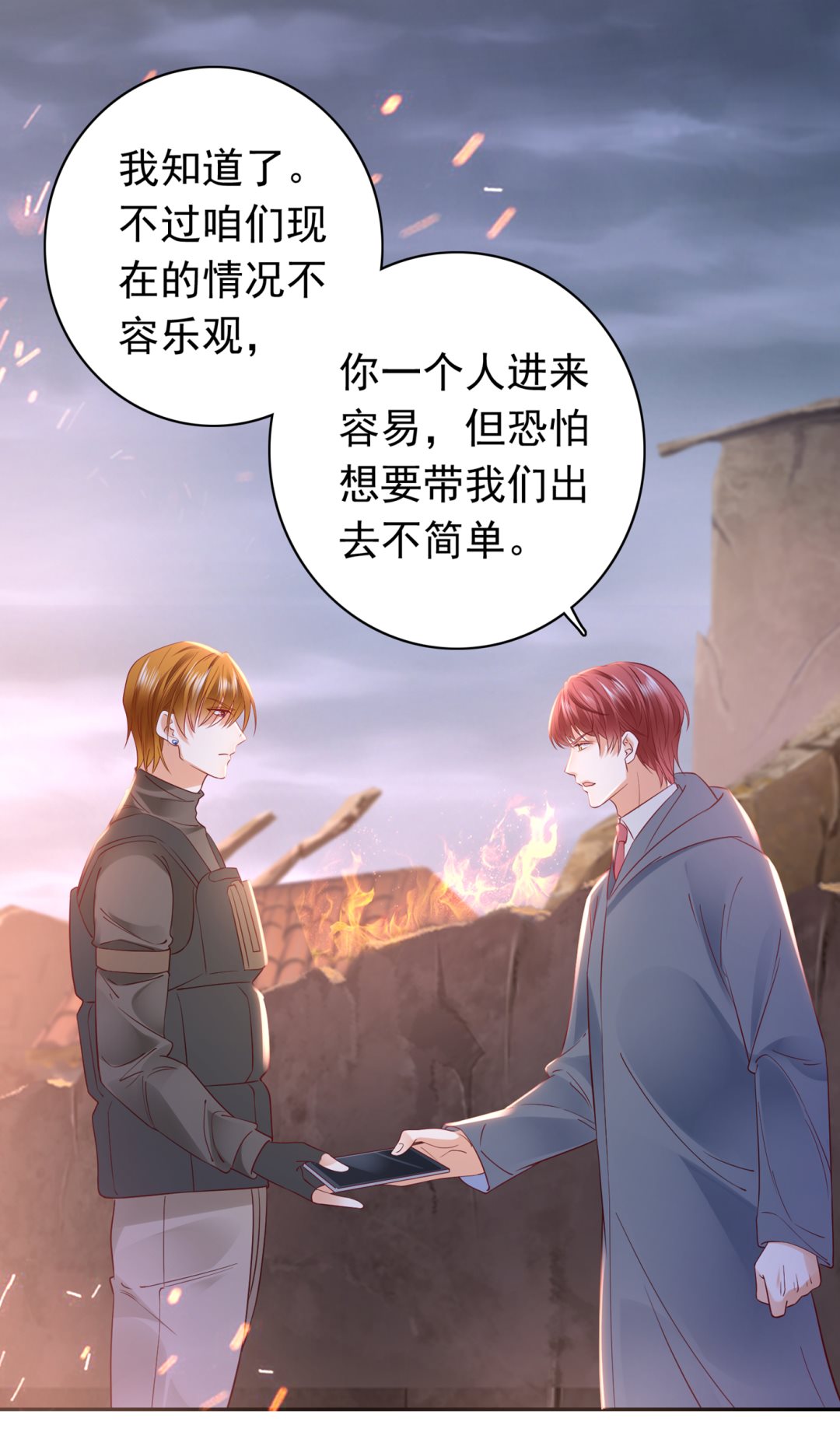 我会保护好你的9