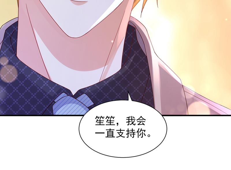 我看谁敢欺负笙笙81