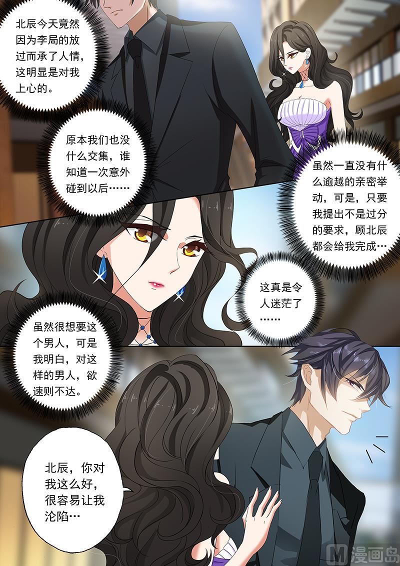 第077话 他就是那个小白脸？4