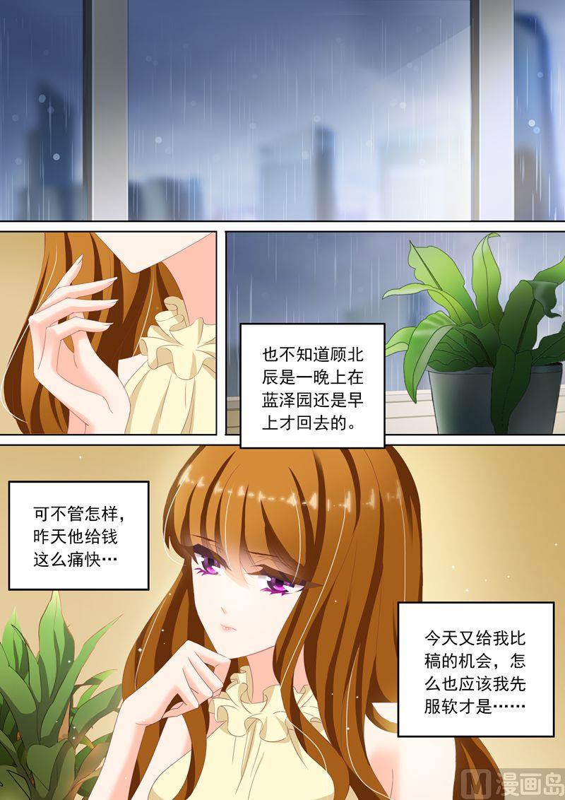 第085话 心不在焉5