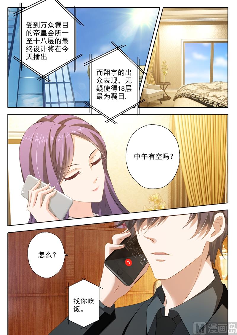 第249话 会所设计广告，是谁惊了谁？1