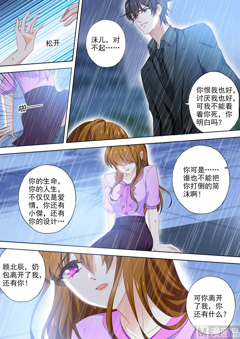 第397话 抱歉简沫，我食言了！7