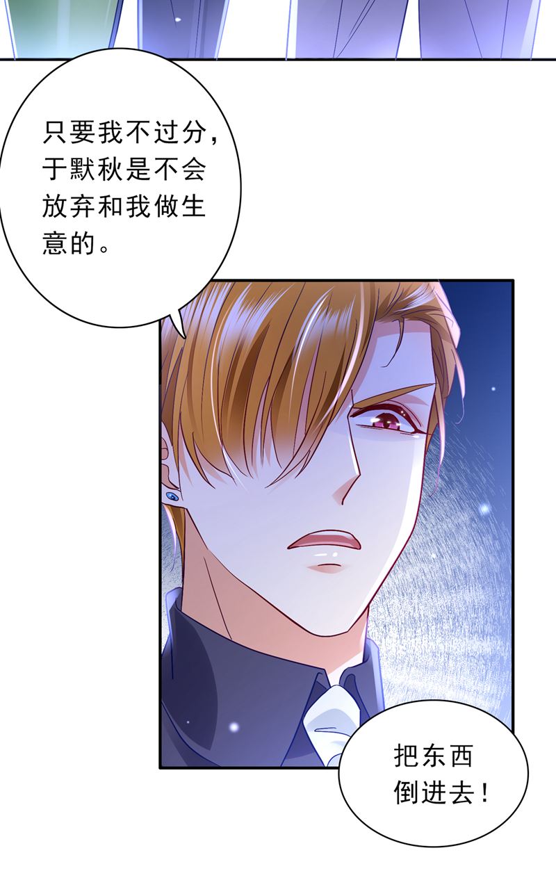 把虱子倒进去！12