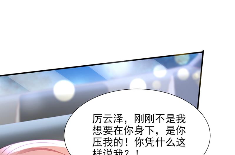 你凭什么这样说我25
