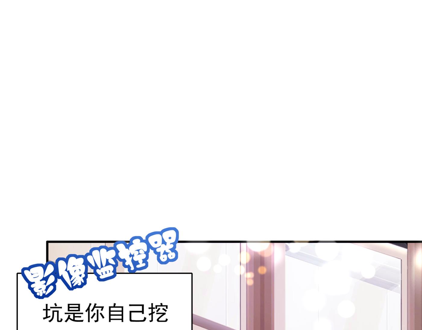 我居然喜欢上他了？38