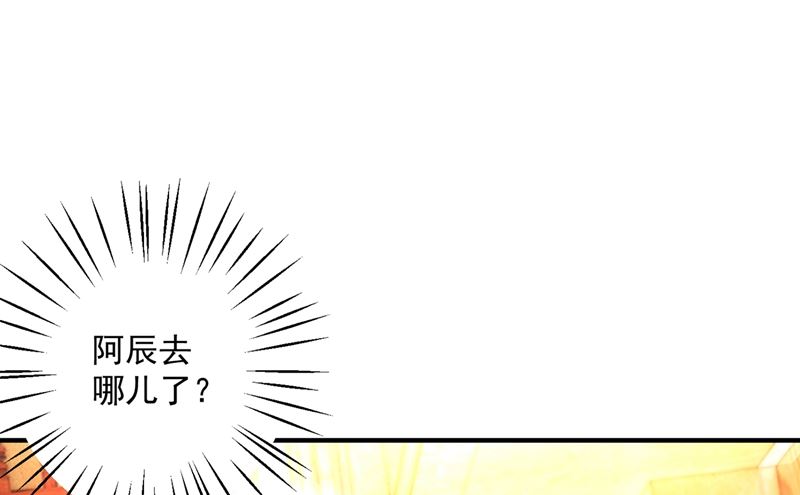 第584话 考虑做我女朋友，如何6