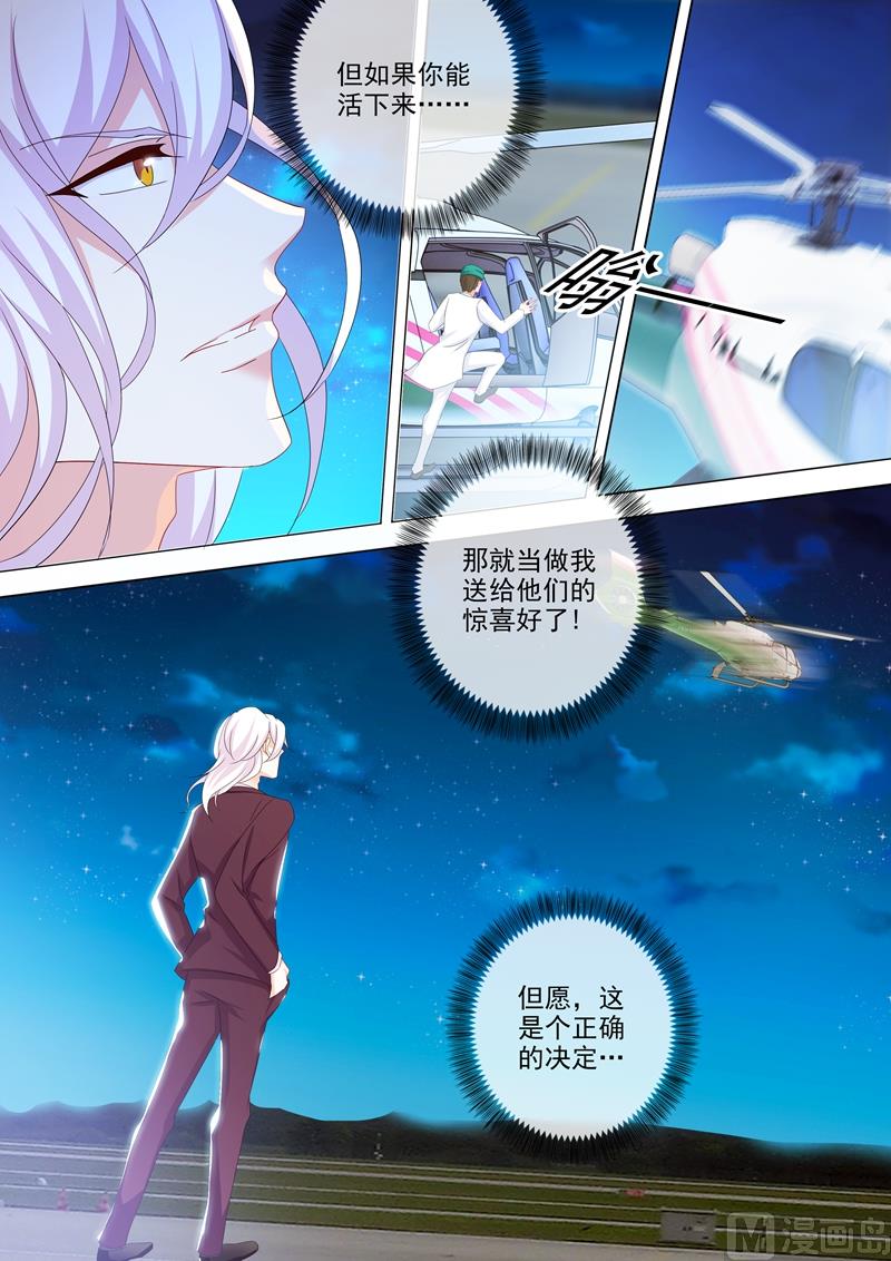 第494话 正确的决定！7