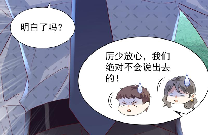 你咬我？！41