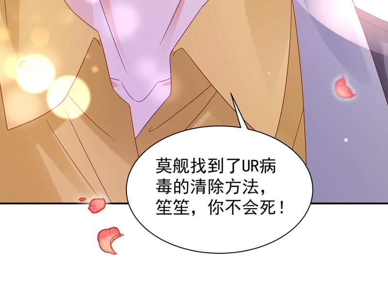 我的血是解药？！87