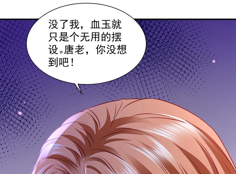 让唐家给我陪葬！89