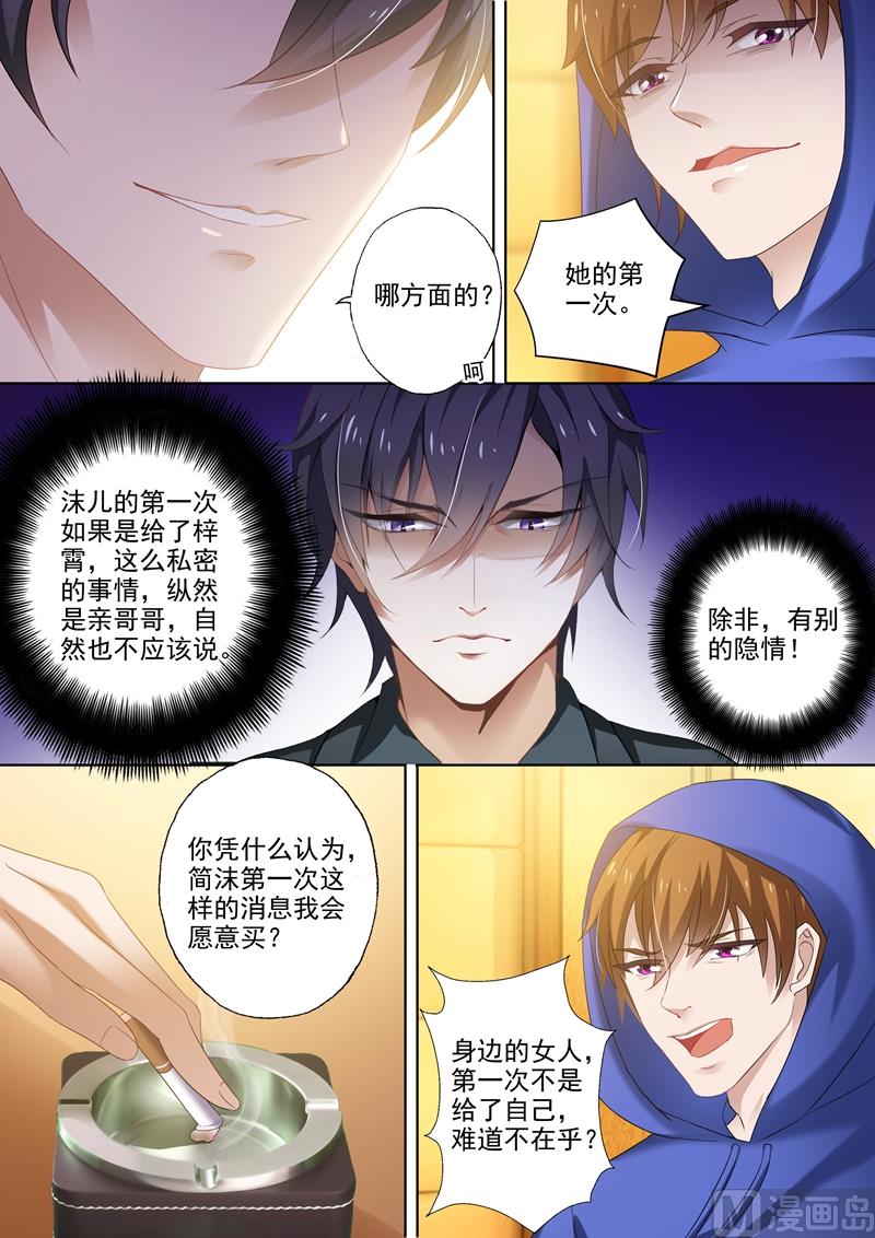 第274话 简沫的第一次5