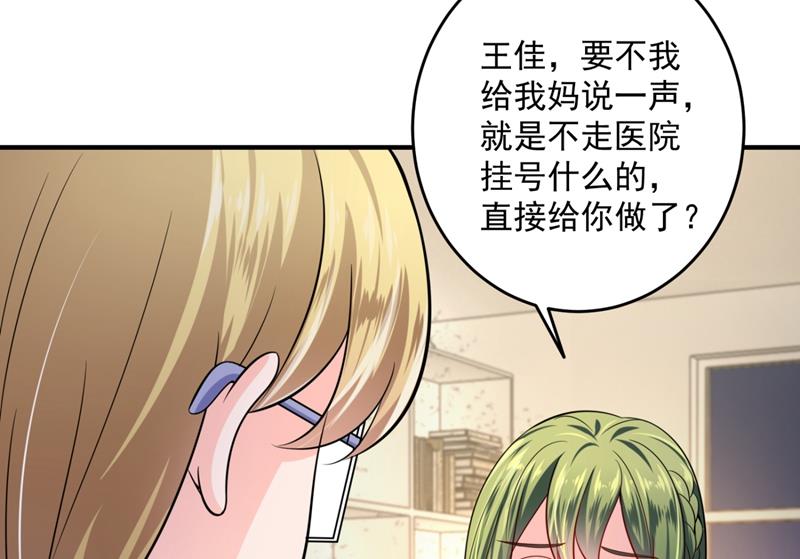 心瑶，我怀孕了31