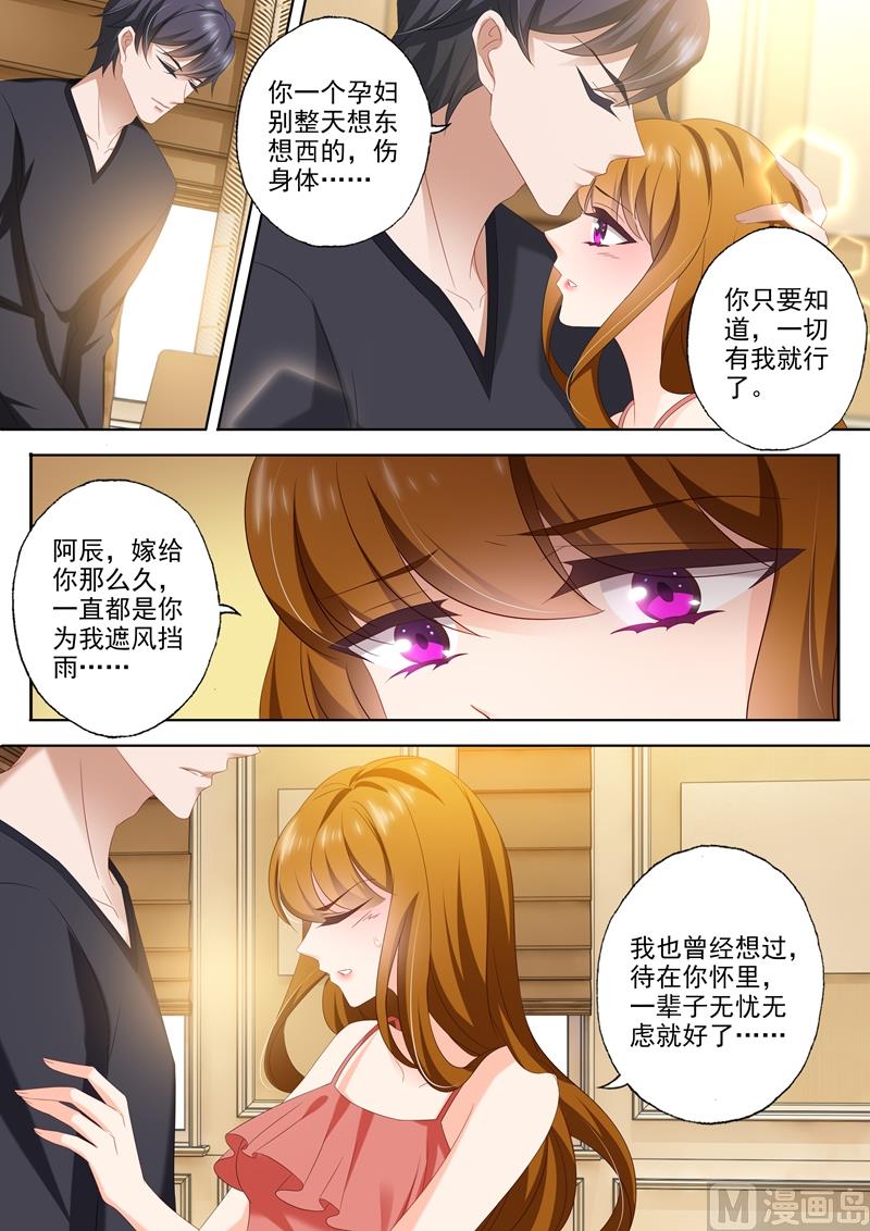 第433话 向石少钦宣战2