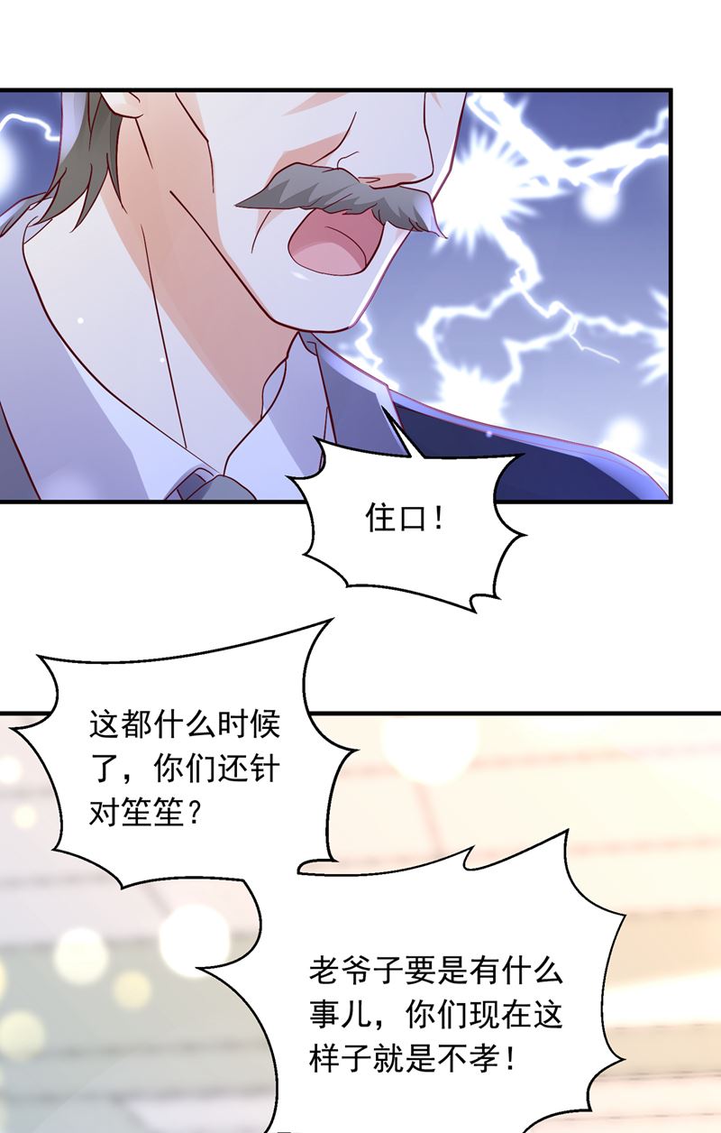 爷爷他，会死吗？25