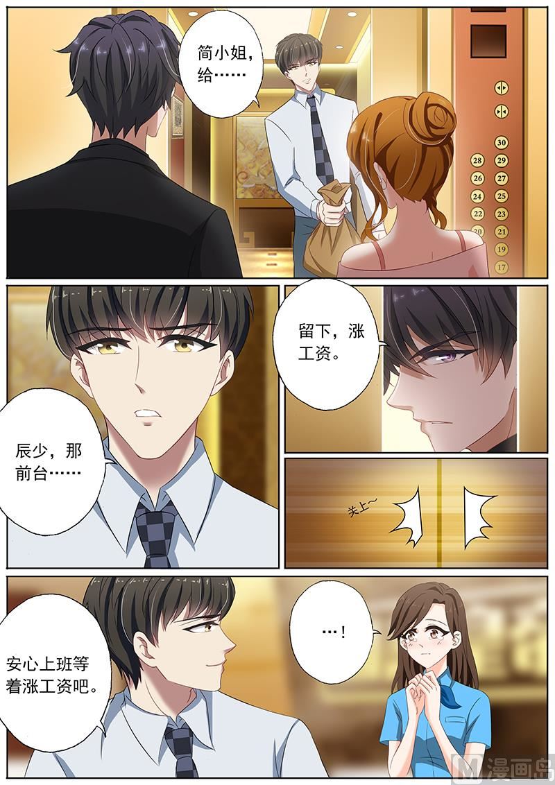 第073话 用餐愉快？5