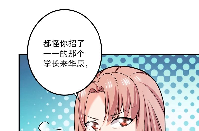 第588话 自己的媳妇自己盯42