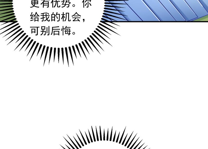 她竟然有XK特权？7