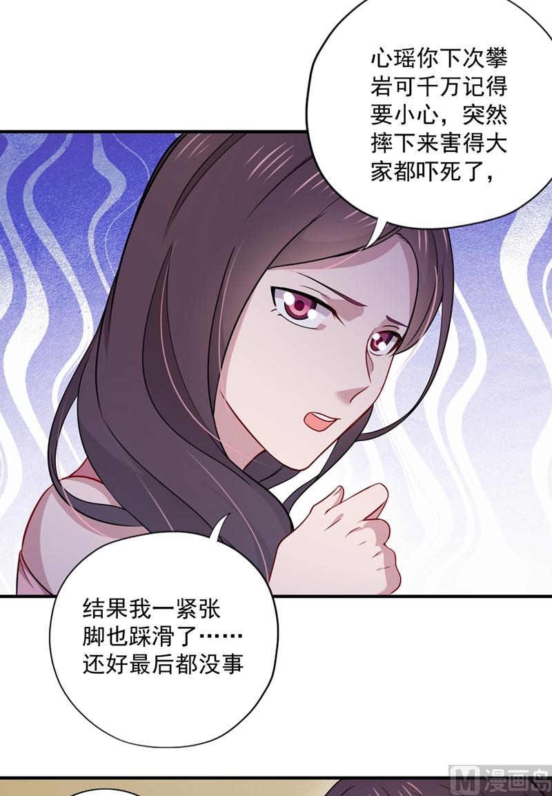 第591话 心动21