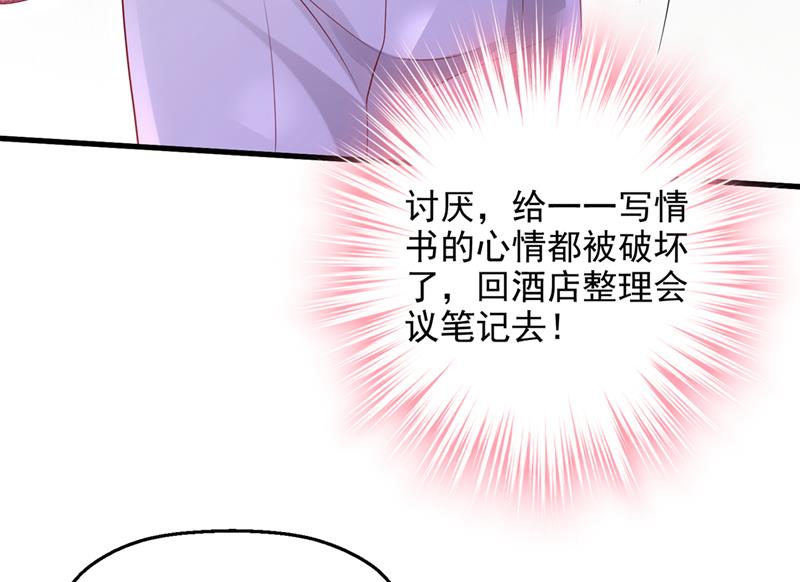 你不要再来打扰她6