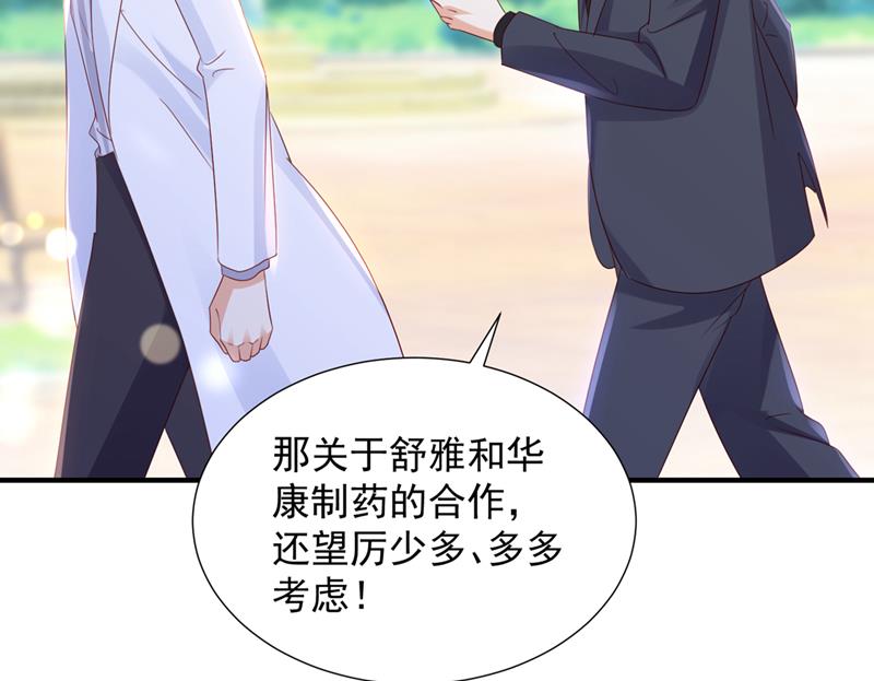她在抱着别的男人？34