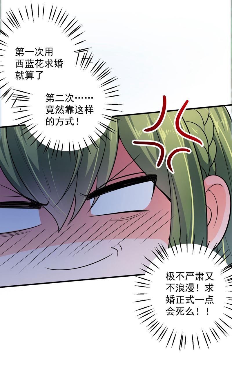 嫁给我！25