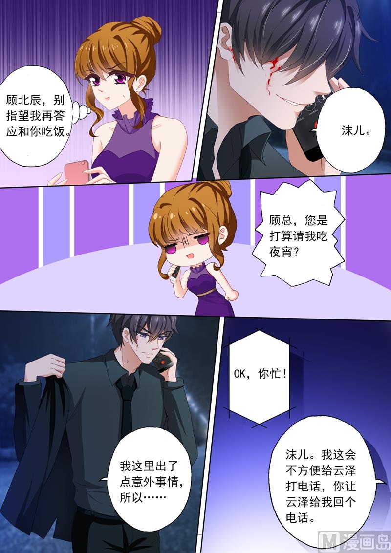 第300话 她又一次无意中救了他！5