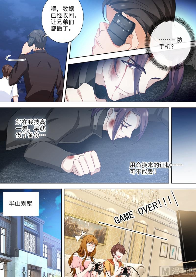 第547话 横生变故！5