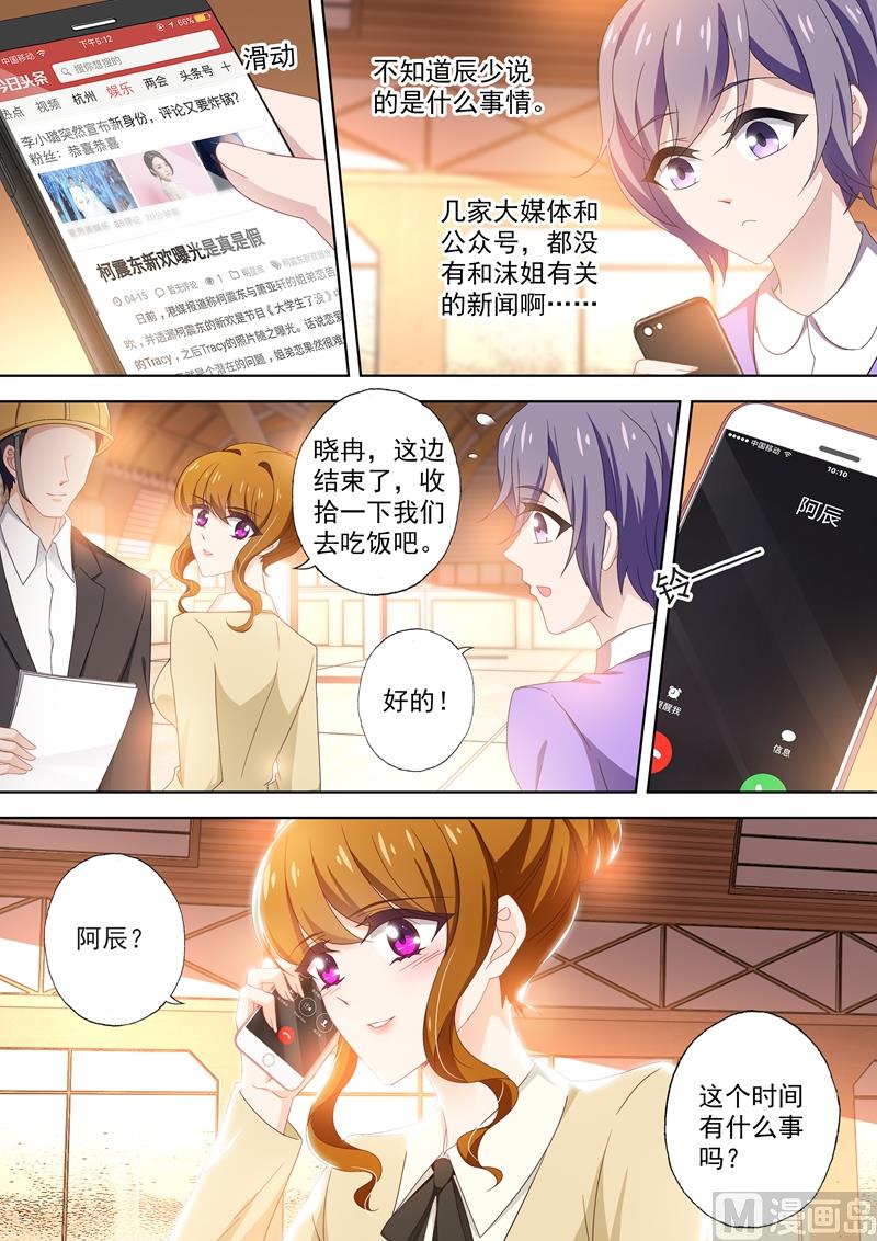 第417话 一本正经告白闹哪样！5