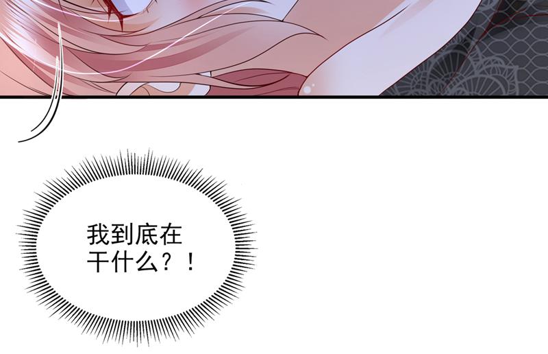 他又要干嘛？！86