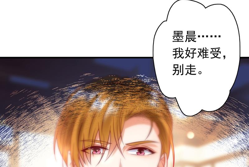 唐笙被下药了！24