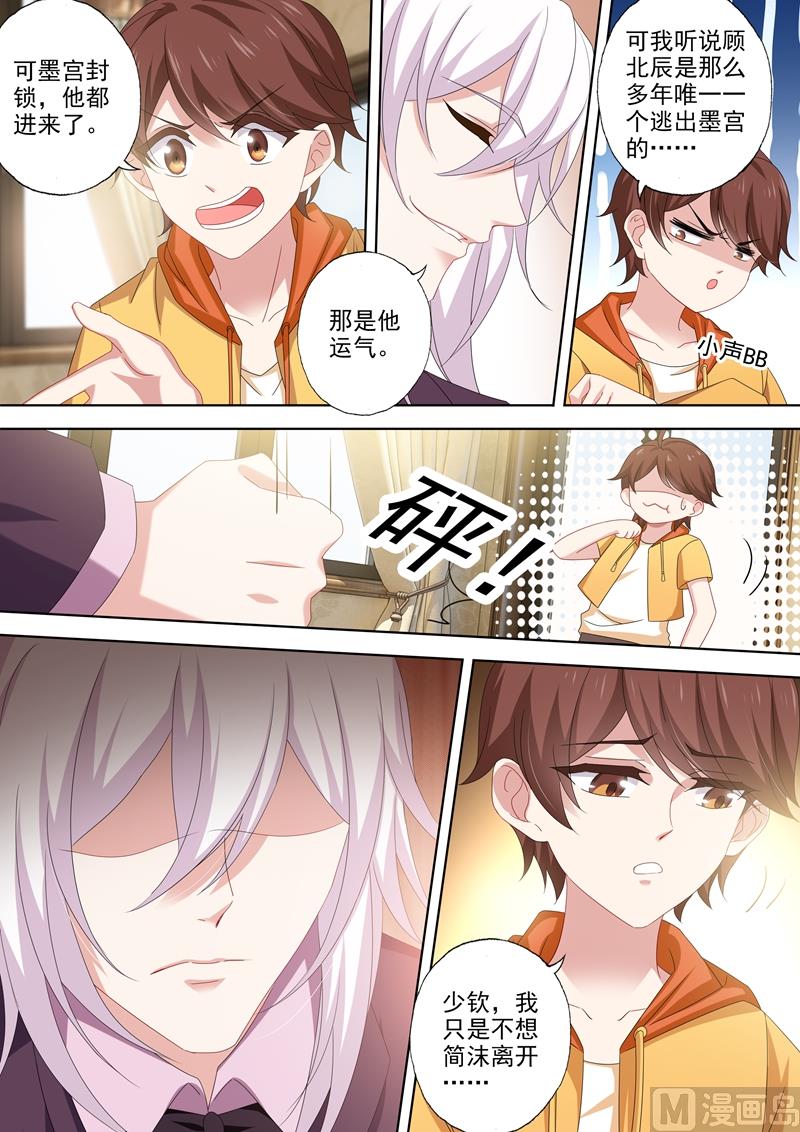 第494话 正确的决定！1