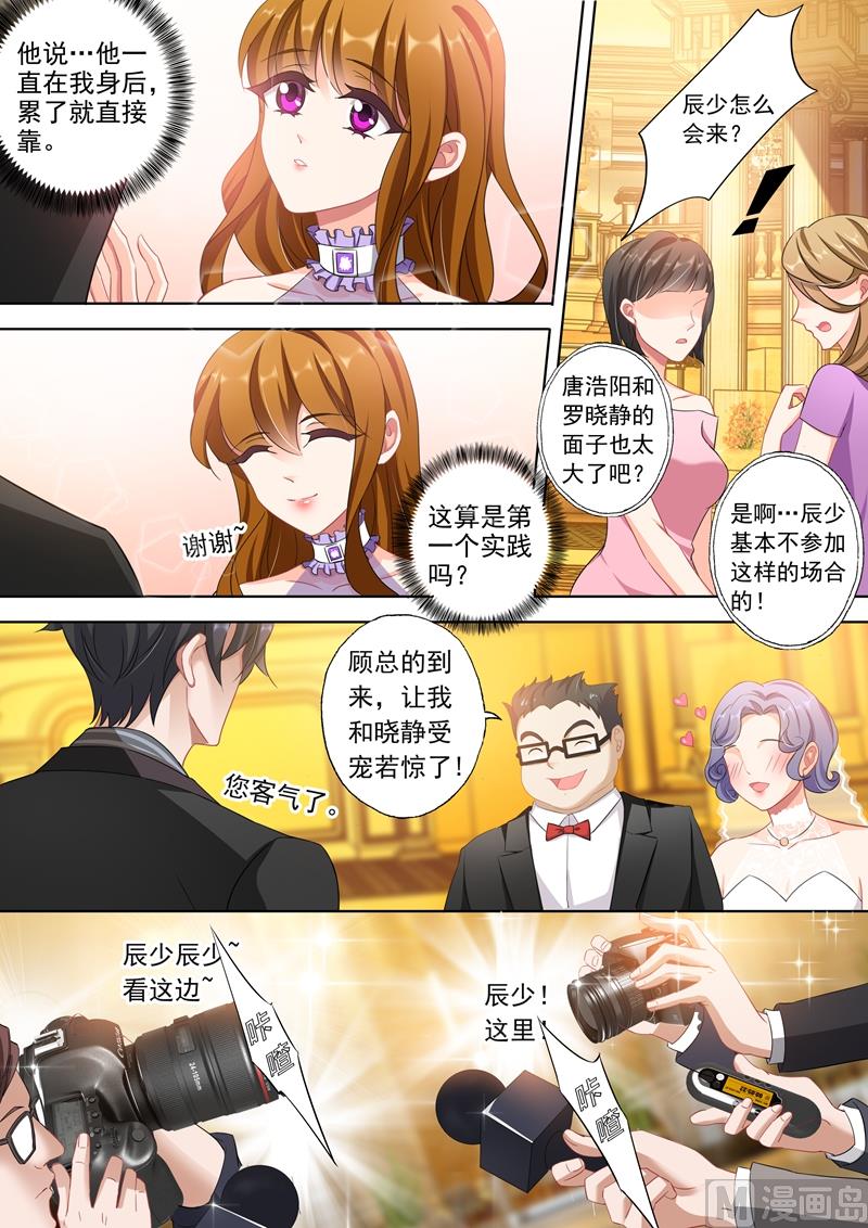 第320话 我这算不算英雄救美？6