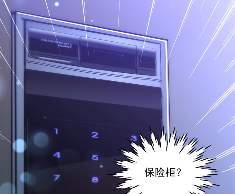 是二叔害了爸爸？！69